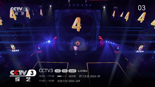 小飞电视2.6.1截图3