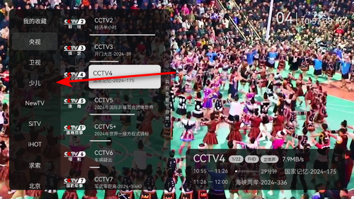 小飞电视2.6.1截图2