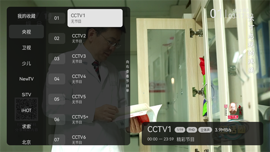 小飞电视2025修复版截图4