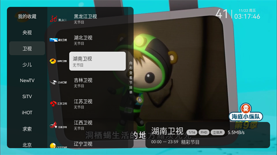 小飞电视2025修复版截图3