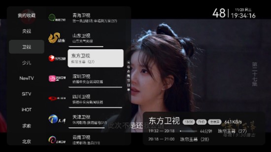 电视家修复版(小飞电视)下载最新版