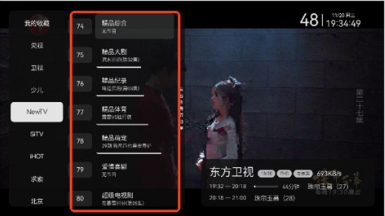 电视家修复版(小飞电视)下载最新版