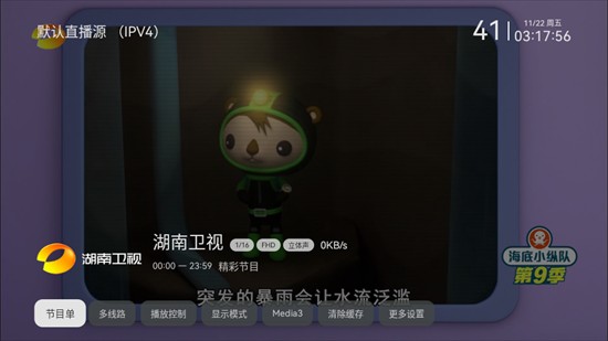 电视家修复版(小飞电视)下载最新版