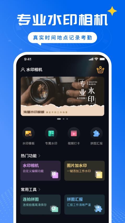 远道水印相机截图4