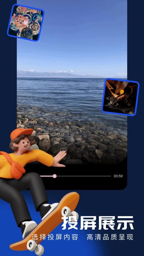 双影奇境投屏截图4