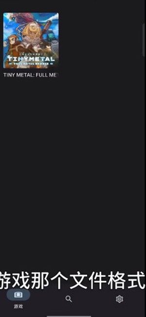 Sudachi模拟器安卓一键安装下载-Sudachi模拟器APP手机版下载最新版v1.0.2