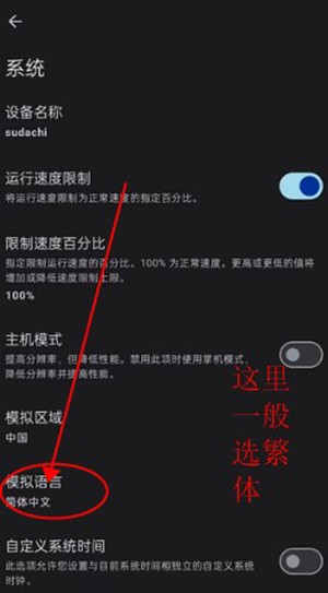 Sudachi模拟器安卓一键安装下载-Sudachi模拟器APP手机版下载最新版v1.0.2