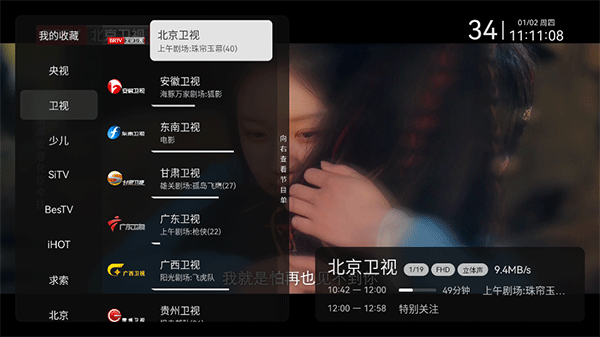 小飞电视app官方正版截图2