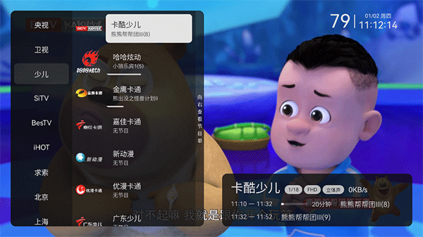 小飞电视app官方正版截图3