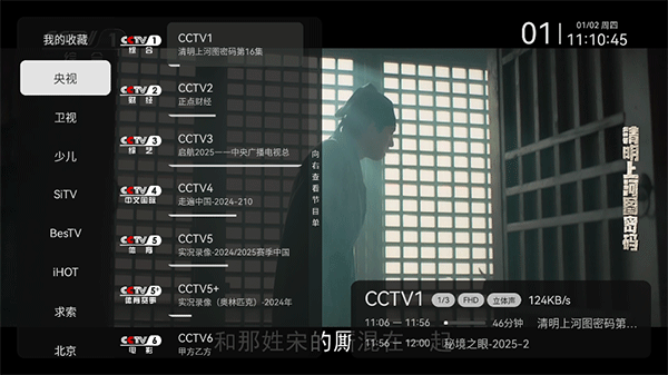 小飞电视app官方正版截图1