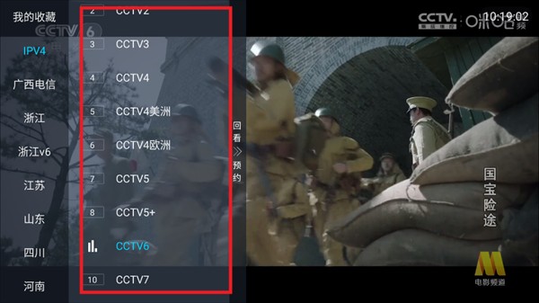 胡来新tv电视版