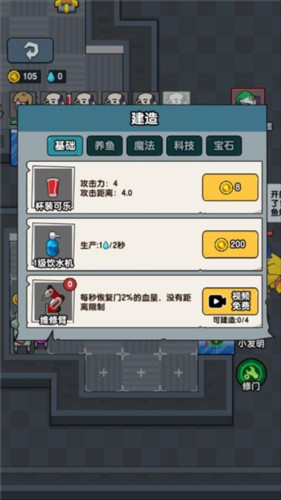 躺平摸鱼2024版图片16