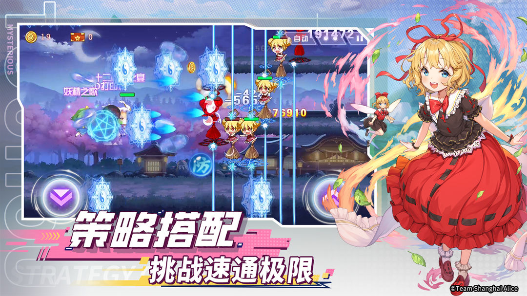 弹幕幻想手游安卓版截图3