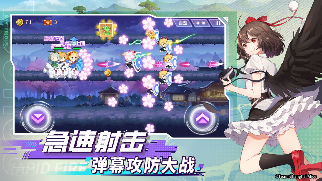 弹幕幻想手游安卓版