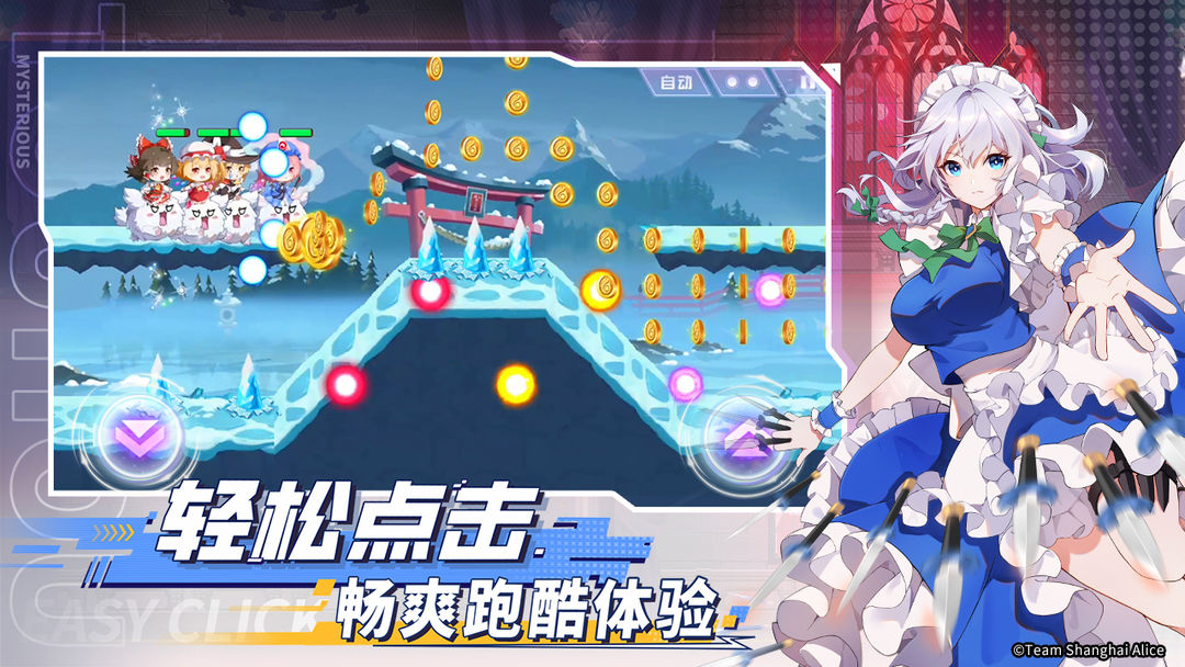 弹幕幻想手游安卓版