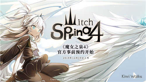 魔女之泉4合集