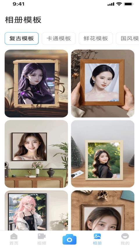 Picseedc相机截图3