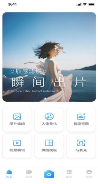 Picseedc相机截图1