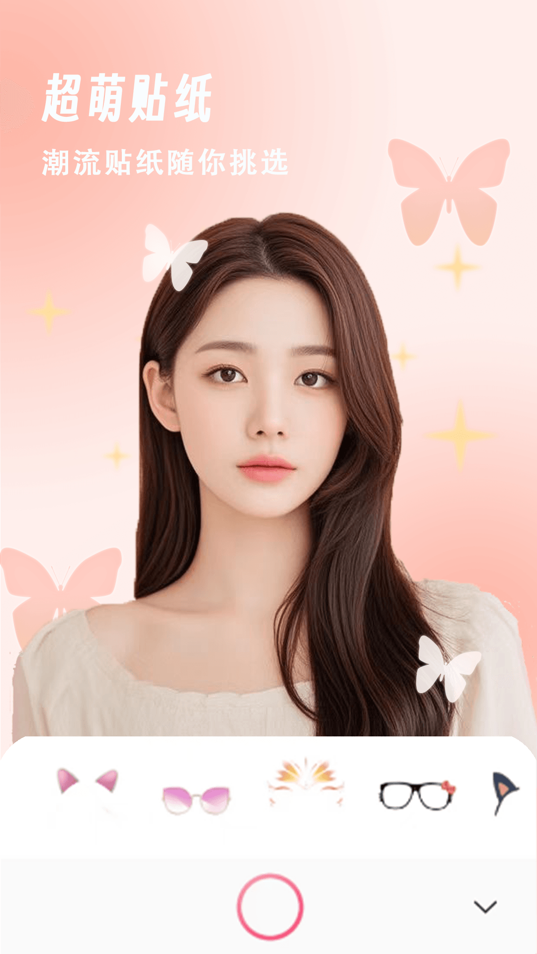 证件照自拍截图3