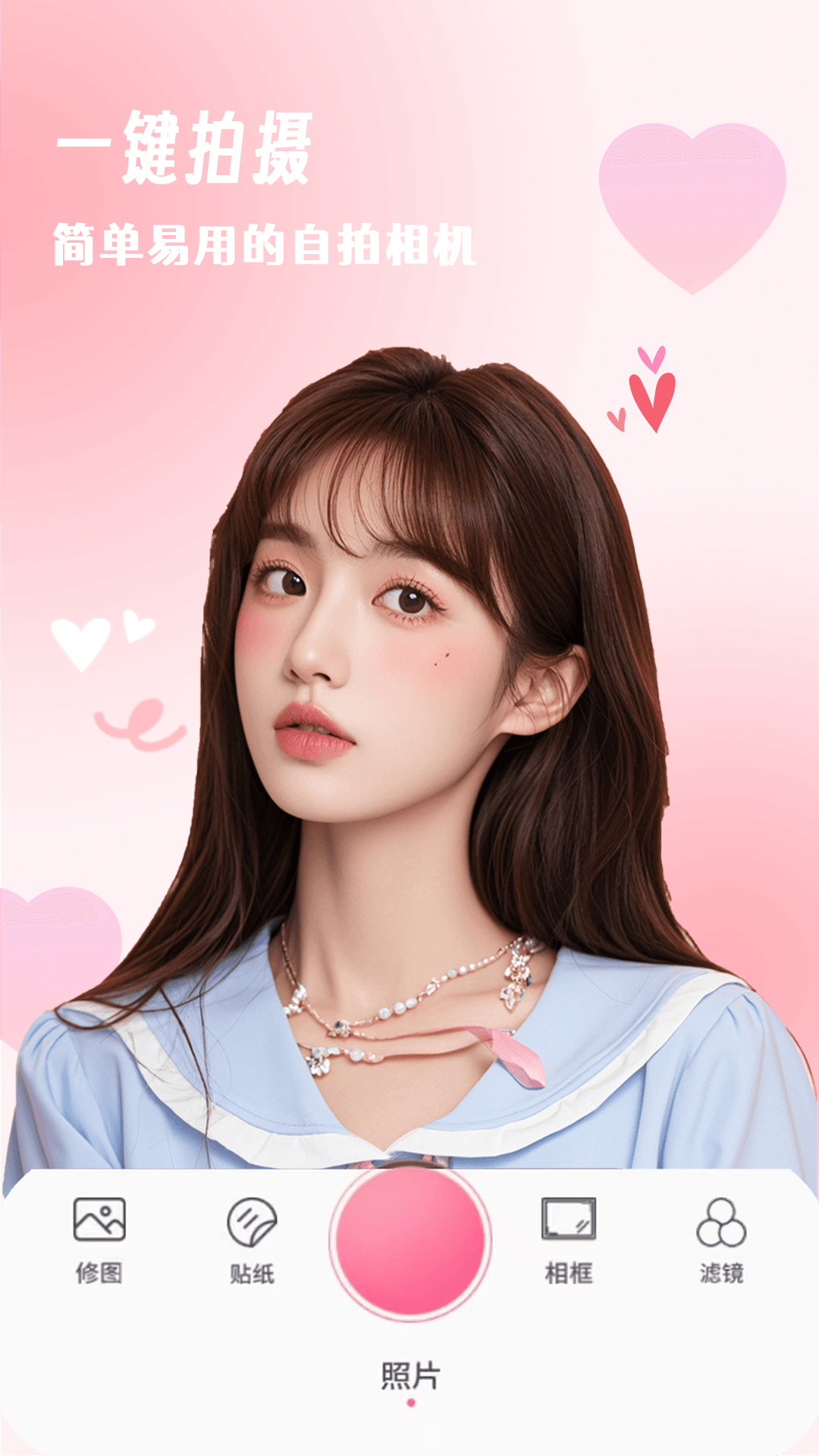 证件照自拍截图2