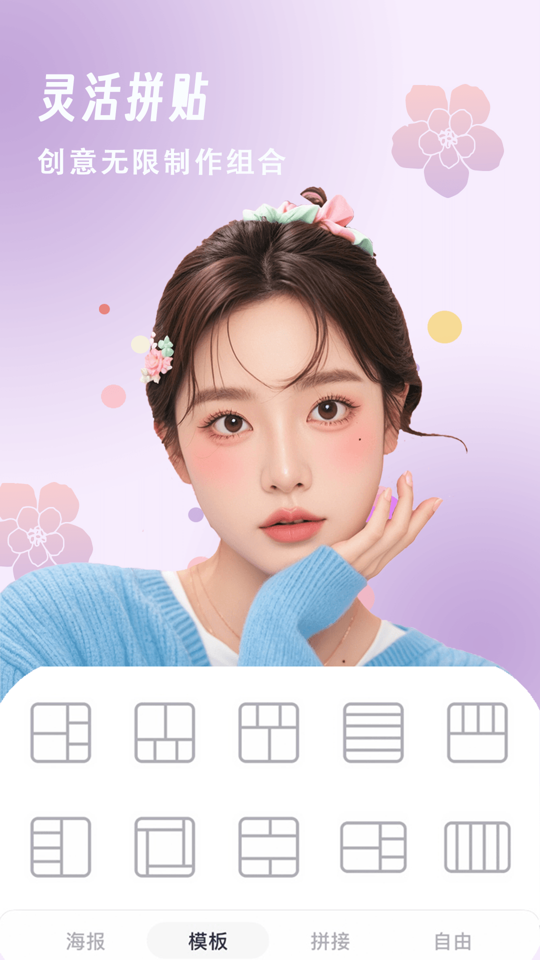 证件照自拍截图1