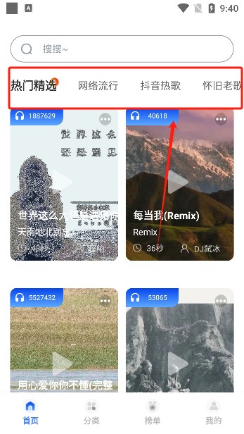 热门免费铃声下载-热门免费铃声app最新版下载v1.0.5安卓版