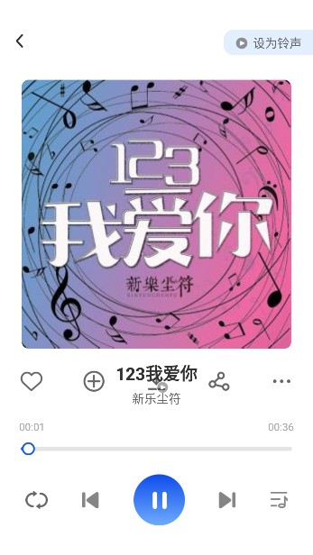 热门免费铃声下载-热门免费铃声app最新版下载v1.0.5安卓版