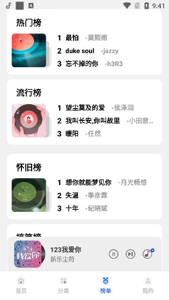 热门免费铃声下载-热门免费铃声app最新版下载v1.0.5安卓版