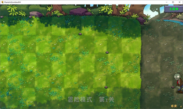 植物大战僵尸lwanna版截图2