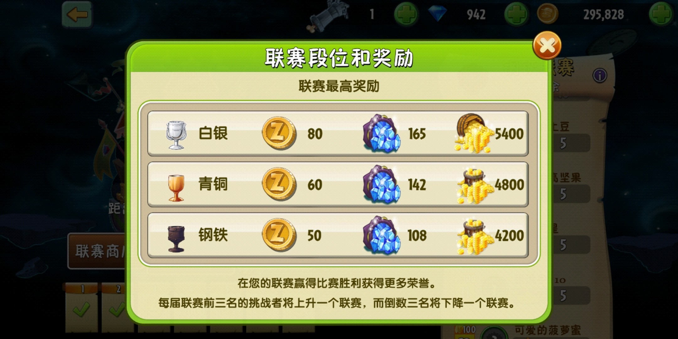 植物大战僵尸2返茂版安卓版