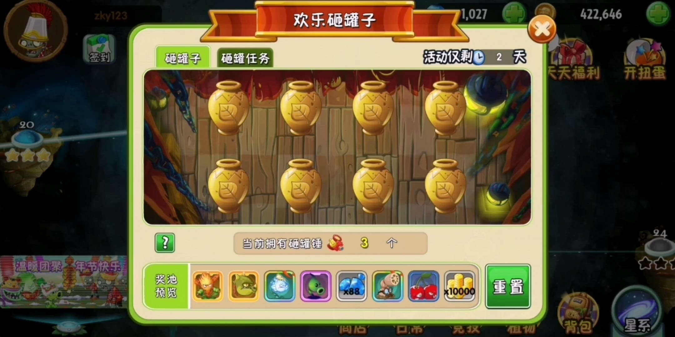 植物大战僵尸2返茂版安卓版