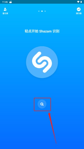 shazam官网正版