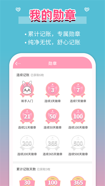 女生记账app安卓版截图1