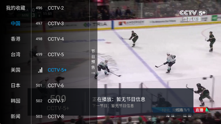 剧享家TV电视截图3