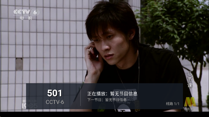 剧享家TV电视截图2