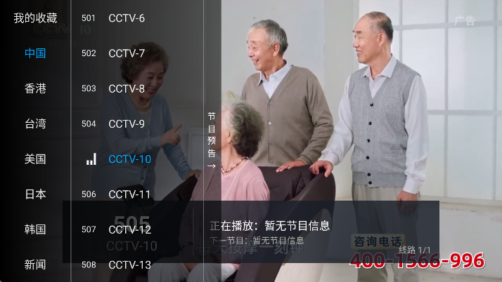 剧享家TV电视
