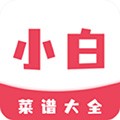 小白菜谱安卓版免费版