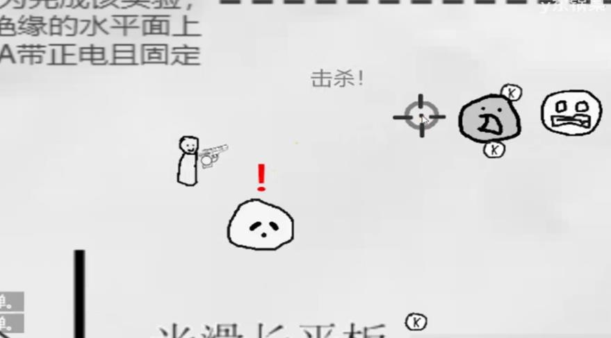 火柴人纸上斗争