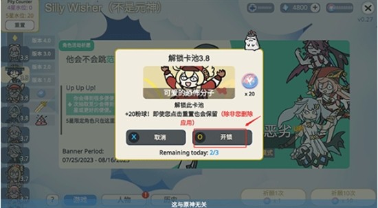 原神抽卡模拟器大聪明版免广告