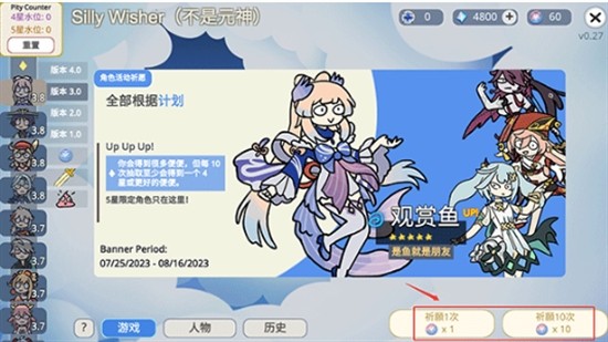 原神抽卡模拟器大聪明版免广告