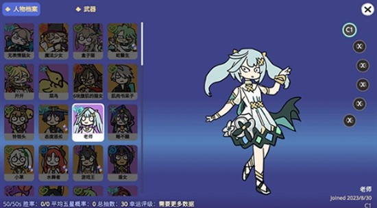 原神抽卡模拟器大聪明版免广告