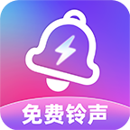 多多手机铃声免费