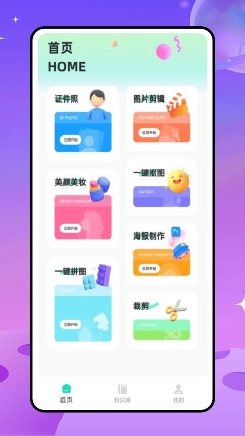 MOLDLV图片编辑器截图4