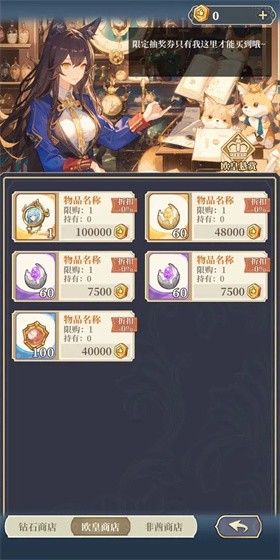 二次元氪金模拟2手机版截图1