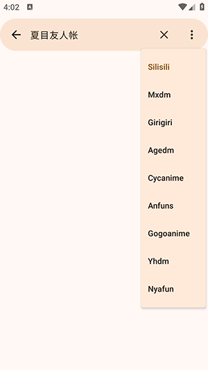 Animius动漫软件最新版截图3