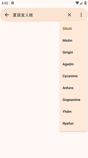 Animius软件图片4