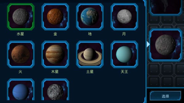 口袋宇宙最新版