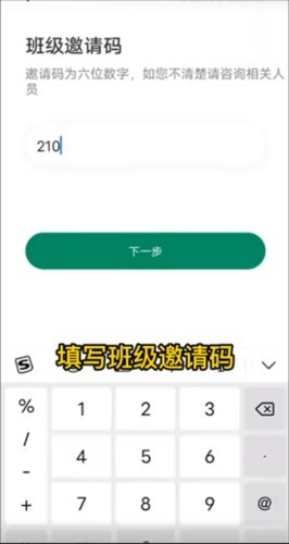 开心虎添加孩子信息图片1
