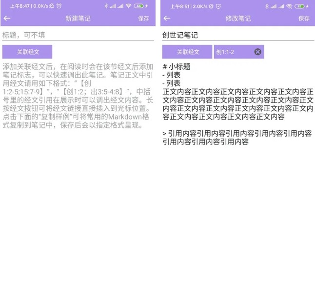 精读圣经2024免费版