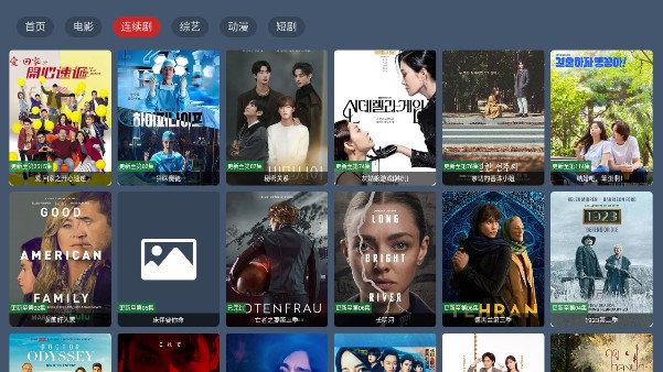 扶摇TVapp电视版2025